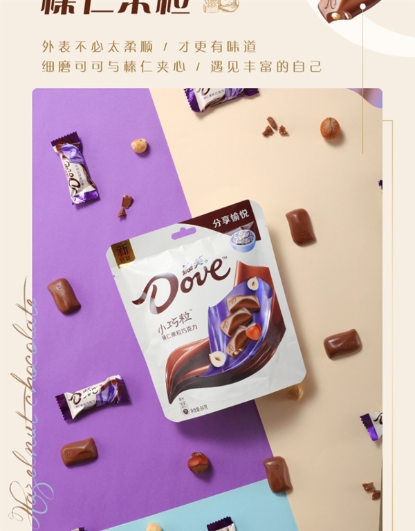 一口一个更好吃:德芙84g袋装小巧粒7.8元/袋大促(原价18元)