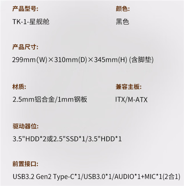 机箱中的海景房 乔思伯TK-1双曲面侧透游戏机箱579元:颜值爆表