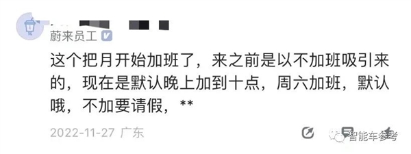 蔚来造手机 一股OPPO味
