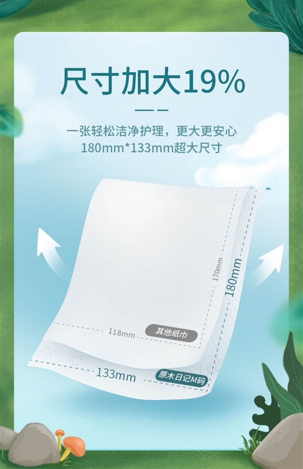 湿水不易破!原木日记原生木浆抽纸狂促:券后每包仅1元