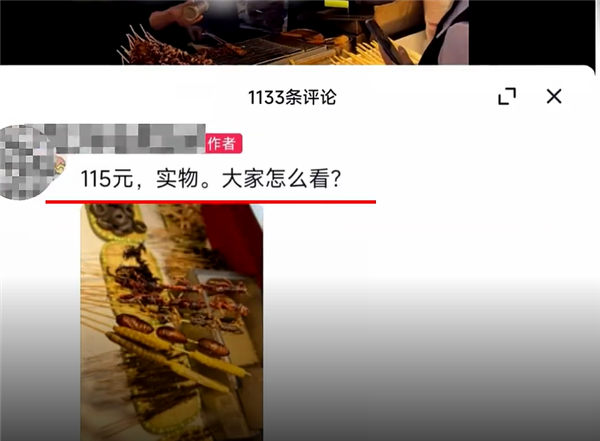 游客不满8根炸串115元被骂穷 店家回应:明码标价 新来员工已辞退