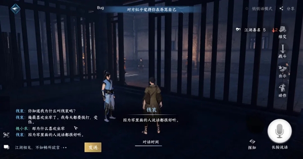 网易《逆水寒》手游实现国内首个游戏ChatGPT:NPC能懂高启强卖鱼梗