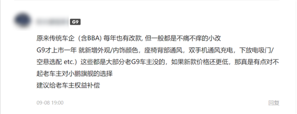 标配智驾 降价6万！差点把小鹏送进ICU的G9 能绝地翻盘吗？