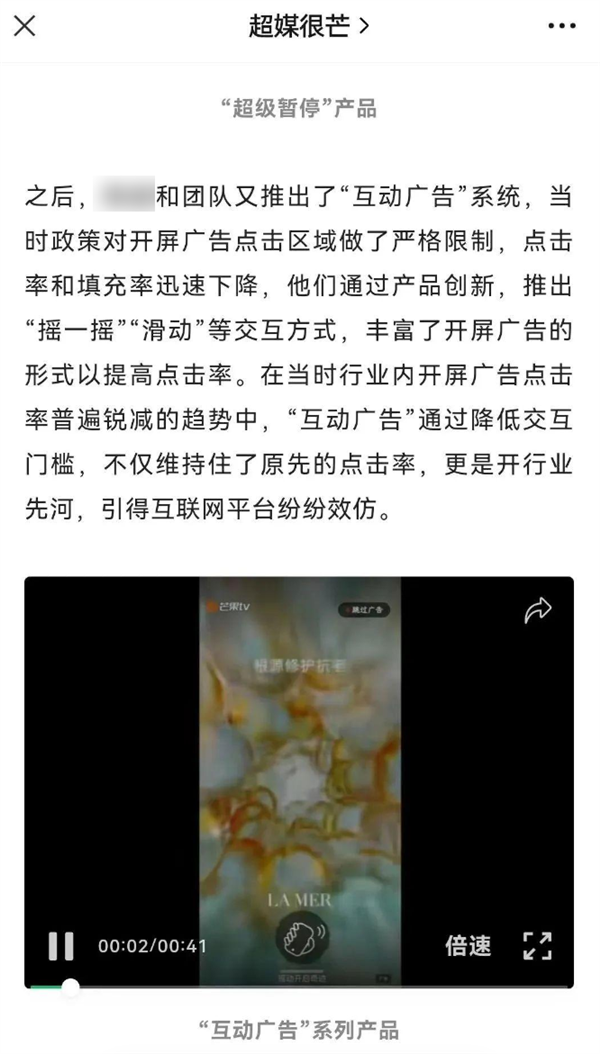 华为要对摇一摇广告出手?我直接起立鼓掌!