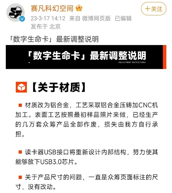 导演郭帆都看不下去!众筹1亿的《流浪地球2》周边 为啥要偷工减料?