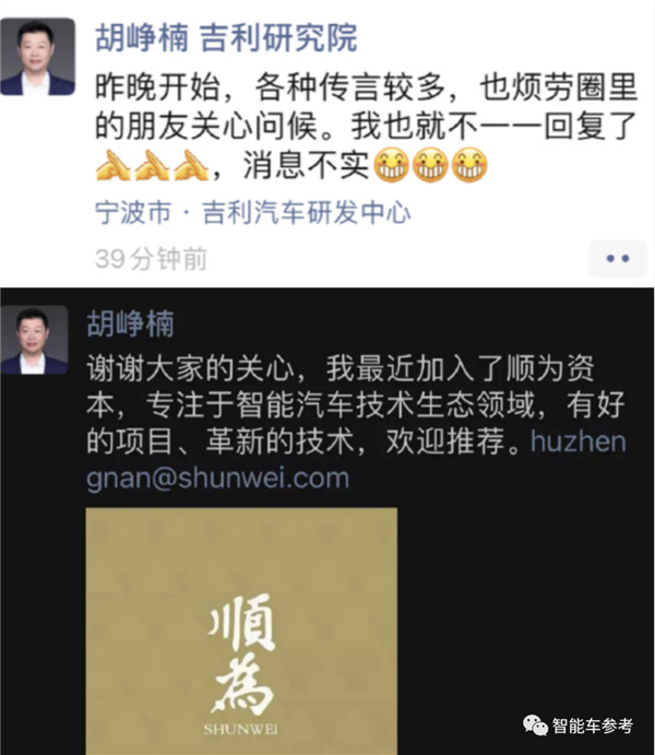 谁帮雷军造出小米SU7：外来吉利北汽大将、内有手机创业铁军
