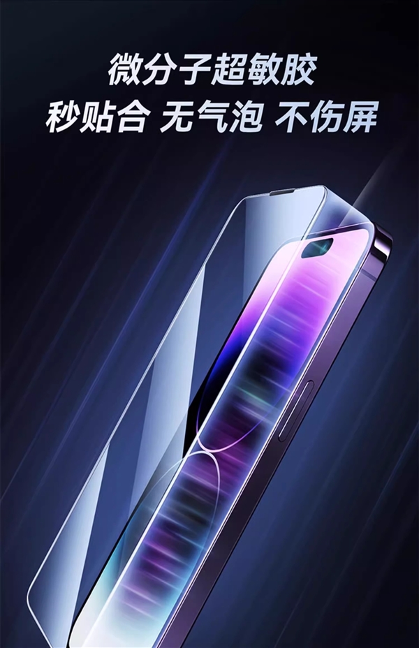 3秒贴好0失败 Anker iPhone幻影壳膜29元起(一年内碎膜包赔)