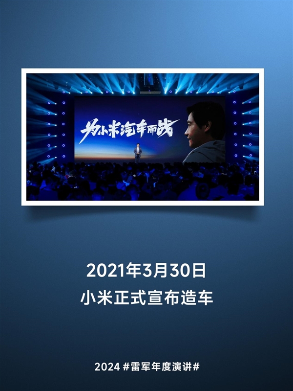小米汽车因何而来 雷军：一场意外危机让小米正式考虑造车