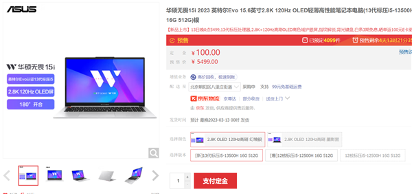 5499元 华硕无畏15i轻薄本开卖：12核i5、2.8K 120Hz OLED好屏