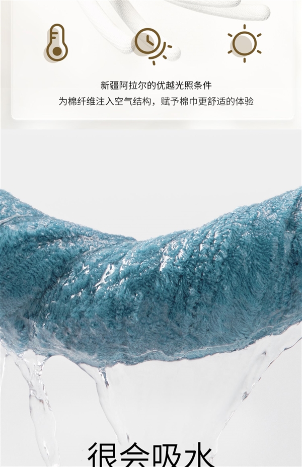 吸水好干得快：洁丽雅新疆棉毛巾4.98元发车