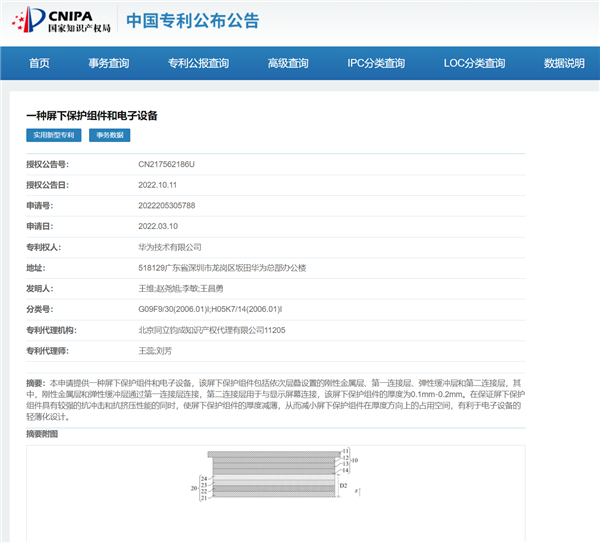 再次定义折叠屏!华为Mate X3轻薄可靠颠覆想象