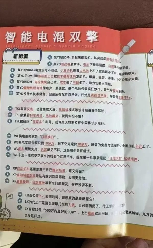 一线经销商们的销售话术 真是把竞品往死里整啊