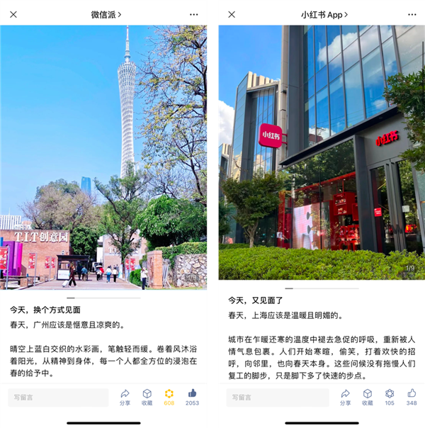 微信新版“图片消息”你见过没？看图太爽了