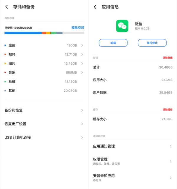 “APP刺客”倒逼厂商升级大内存、大存储!8+128根本不够用了