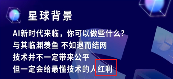 我有个项目可以一周赚百万!教人用ChatGPT