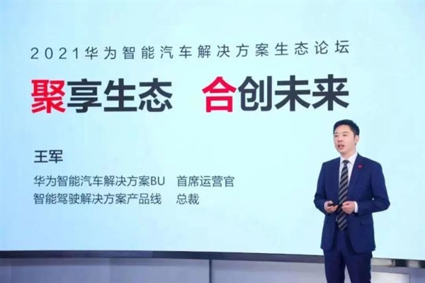 华为全面主导问界?海报贴上菊花标 网友:可以名正言顺扣标了