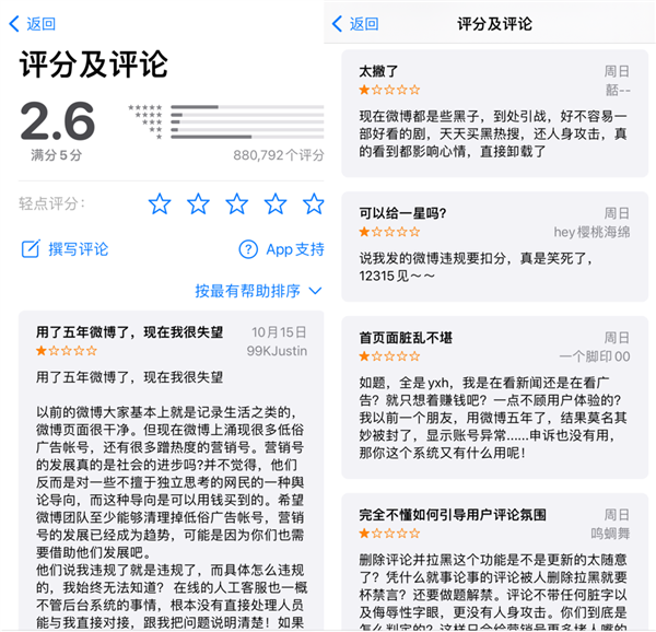 是不是觉得微博热搜很蠢?他们好像也意识到了 但没办法