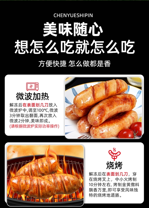 肉含量约80% 口口满足:晨越火山石烤肠12元/斤狂促