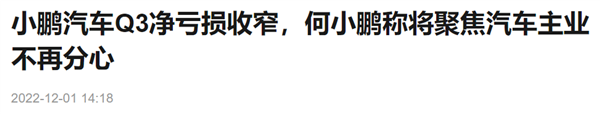 蔚来为啥要做手机？可能都怪苹果“不给面子”
