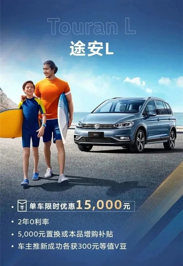  德系不装了！上汽大众全系车型开降：最多补贴5万元