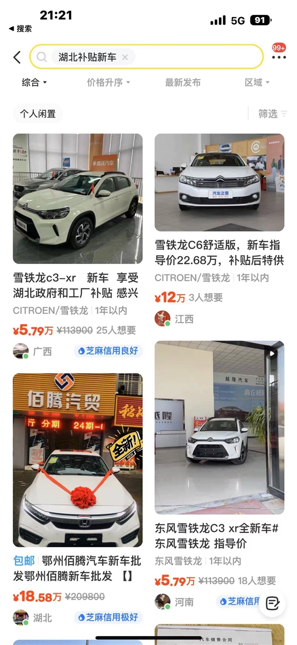 踩踏式降价背后:燃油车这回真崩了