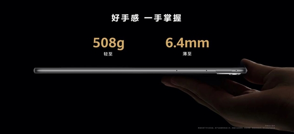 6.4mm同档最轻薄!华为MatePad Air正式发布:2899元起