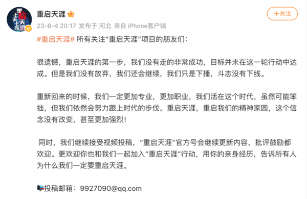 70、80后们:终究没能救活天涯社区