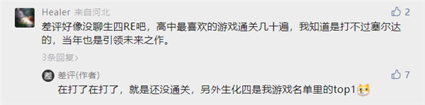 无数人的童年回忆:重制后把我裤子都感动湿了
