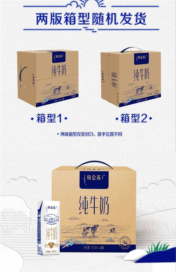好价速囤：特仑苏纯牛奶2.6元/盒新低（商超6元）