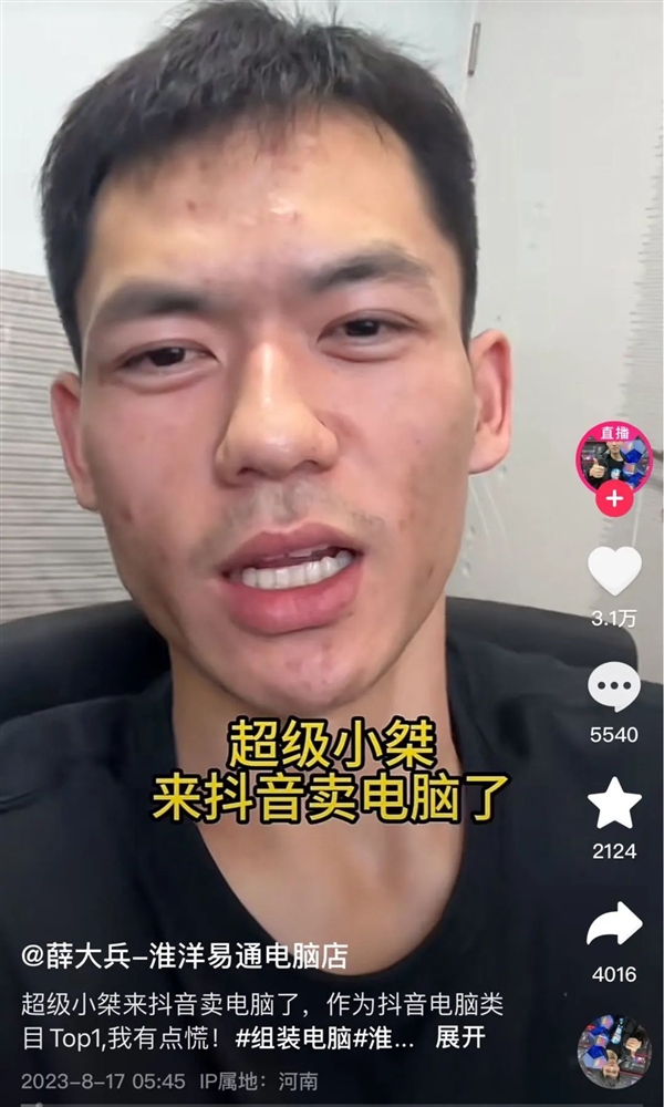 想干翻装机奸商的超级小桀 被喷成了互联网第一坑