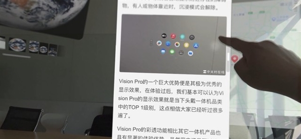 3万元一张的“果味”大饼 苹果Vision Pro上手体验