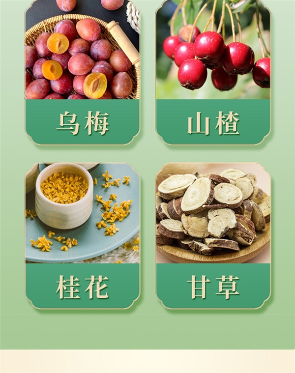 止渴解腻夏日必备!果舒拉桂花酸梅晶好价:3盒券后29.9