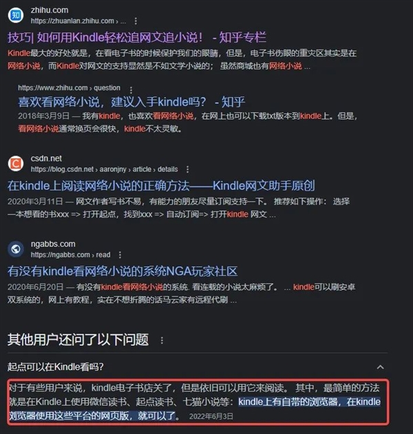 Kindle中国商店彻底关门了！说真的 我有点难过