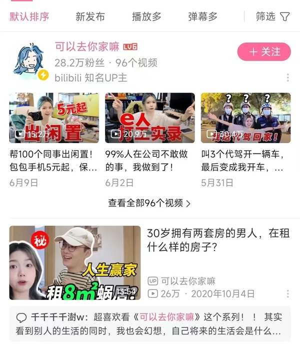 B站重大决定：不再显示播放量！UP主开香槟庆祝