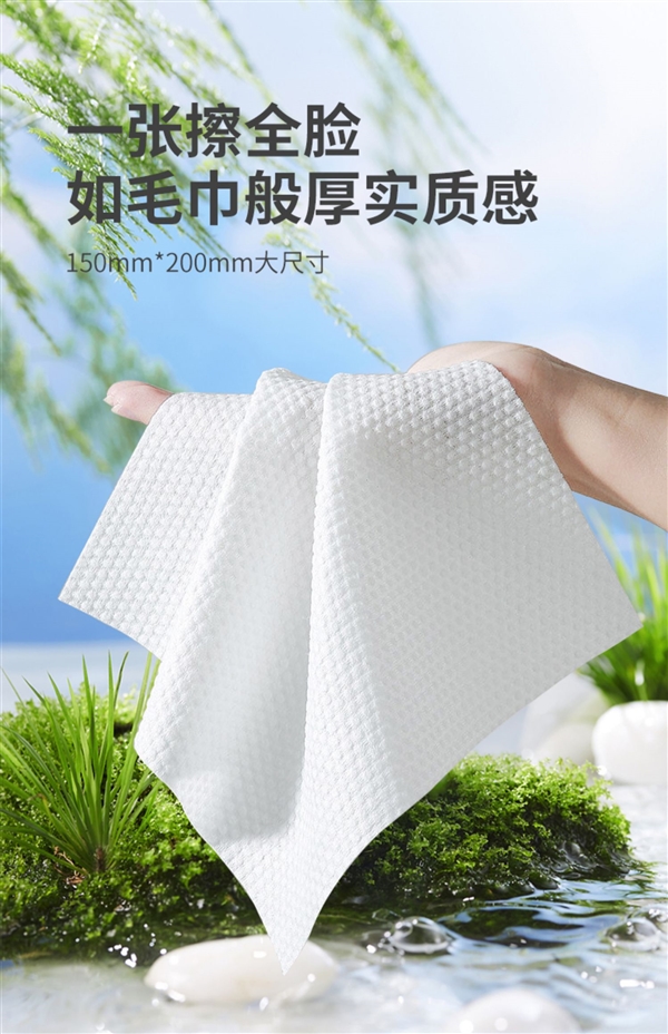 比用毛巾还便宜 不怕有味儿：芷雨洗脸巾8.9元150抽狂促