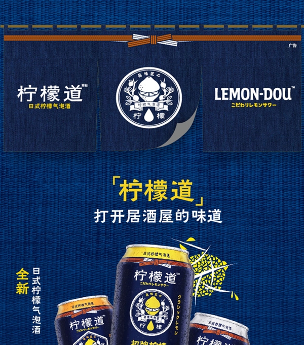 可口可乐风味饮品！柠檬道日式气泡酒大促：12罐不到30元