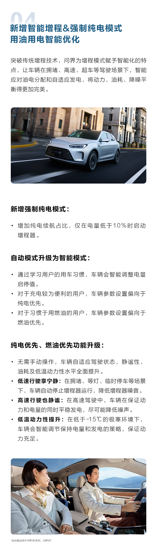 华为效率！AITO问界系列OTA再升级：窄车位智能泊车自动收起后视镜