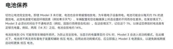 电池放两周就报废!电车真就这么娇贵?真的