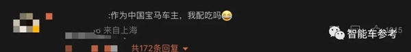 宝马MINI的冰淇淋只配老外吃:高管刚表示BMW家在中国