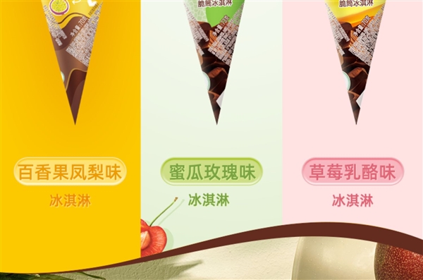 比商超便宜一半多!伊利巧乐兹大促:券后每支2.4元起