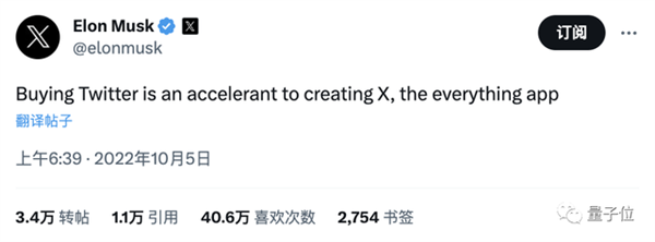 马斯克复刻微信是认真的！将推音视频通话 小扎：我四年前就干过