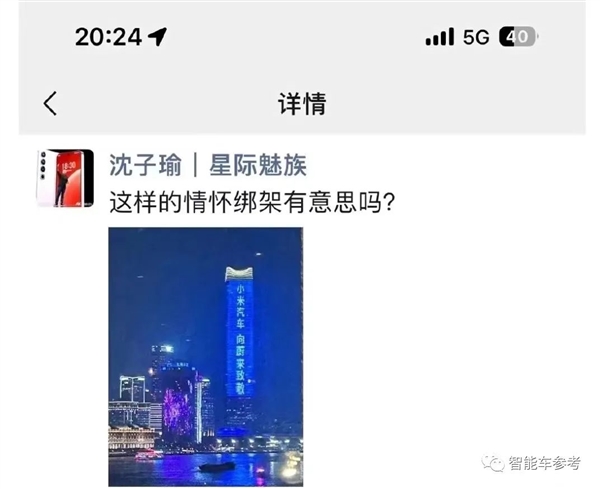谁帮雷军造出小米SU7：外来吉利北汽大将、内有手机创业铁军