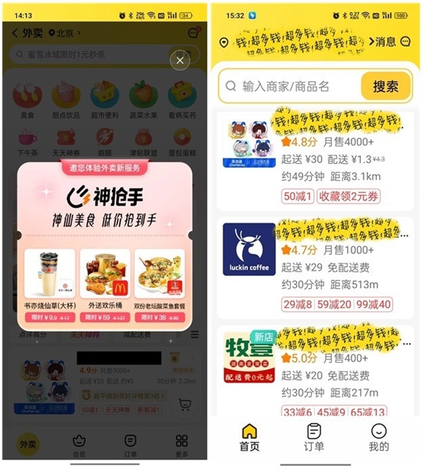 APP狂加功能太烦人！一招帮你变简洁