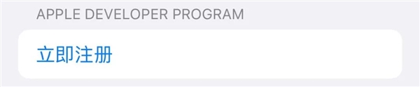 iOS 17测试版要收钱?我觉得大家想多了