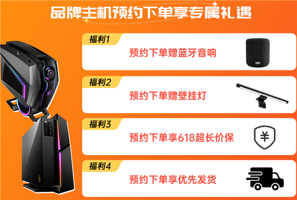 618显卡、CPU、主机便宜了 微星1元抢好礼:幸运玩家可免单