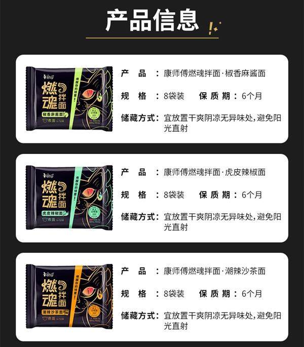 一口燃魂 爽到家：康师傅燃魂拌面2.48元/袋大促