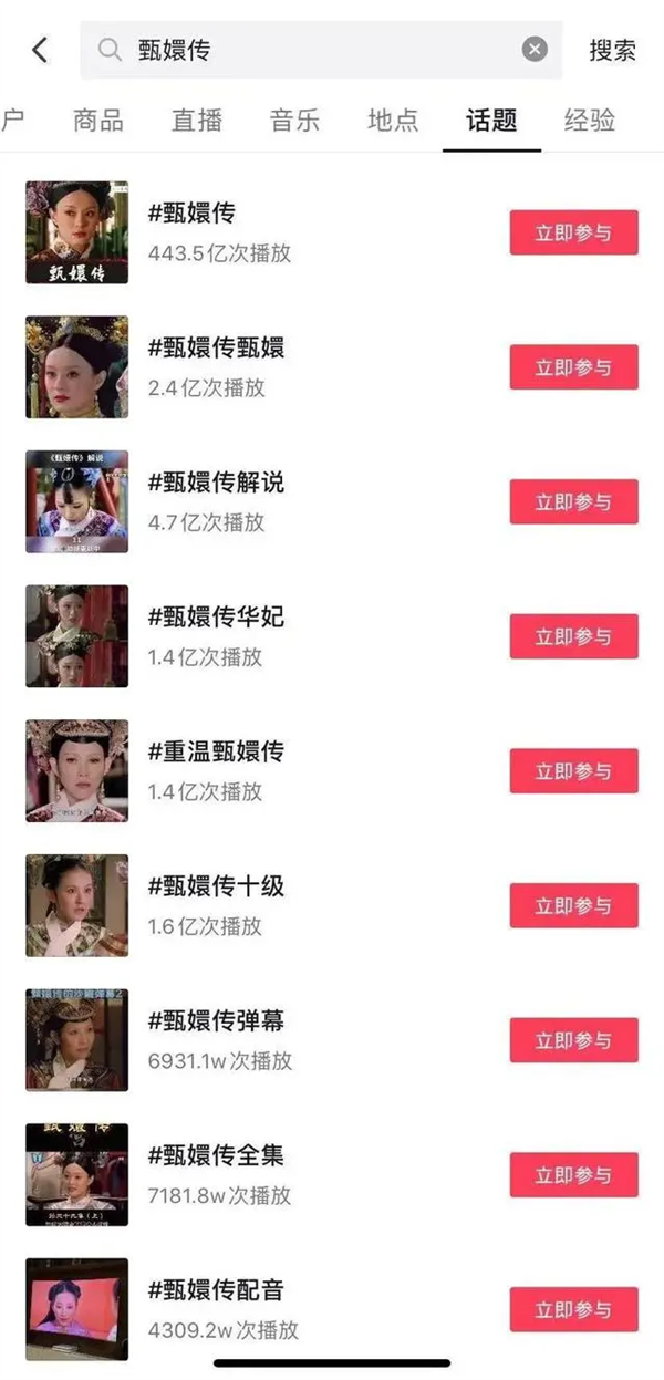 当年找抖音赔30亿的腾讯视频 这会儿怎么来世纪大和解了?