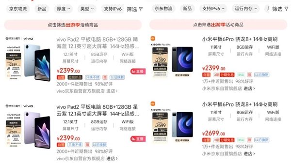 小米vivo疯了?大屏旗舰卖2000 还没卖就破发