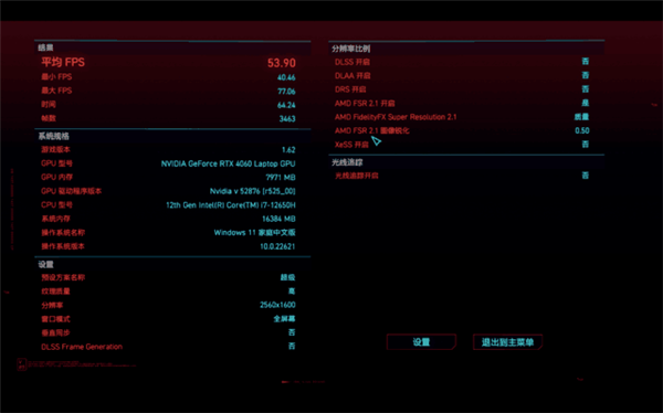 A卡翻身之作!RX 7600M XT与RTX 4060游戏实测对比