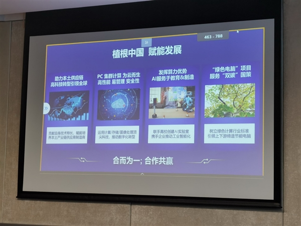 进入2.0时代！中国供应链如何向前走？Intel一针见血给出答案